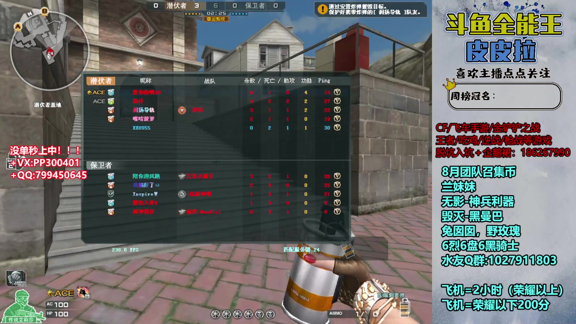 【2023-08-18 21点场】皮皮拉3004O1：皮皮拉:效率上分，冲冲冲！！！