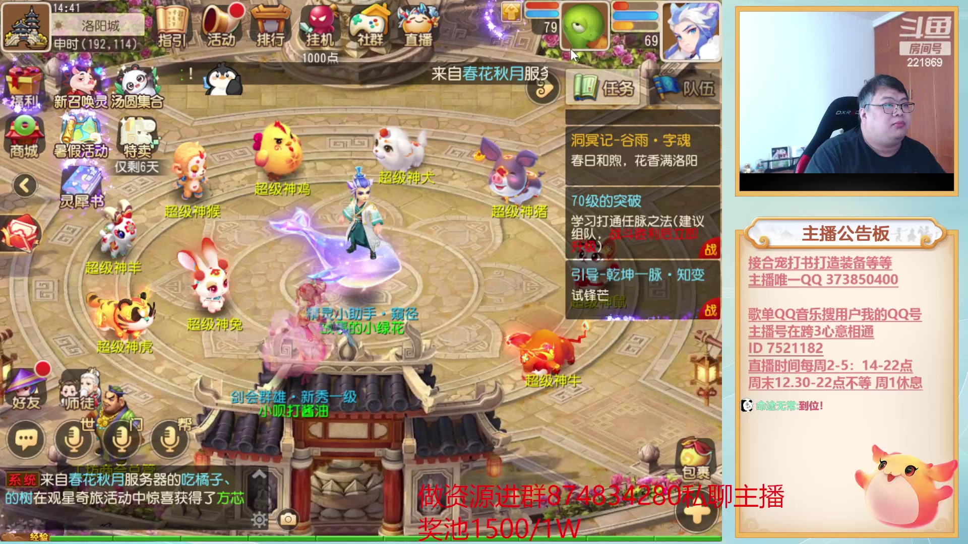 【2023-08-18 14点场】小儿郎丶丶：6点打造之夜~221869~~