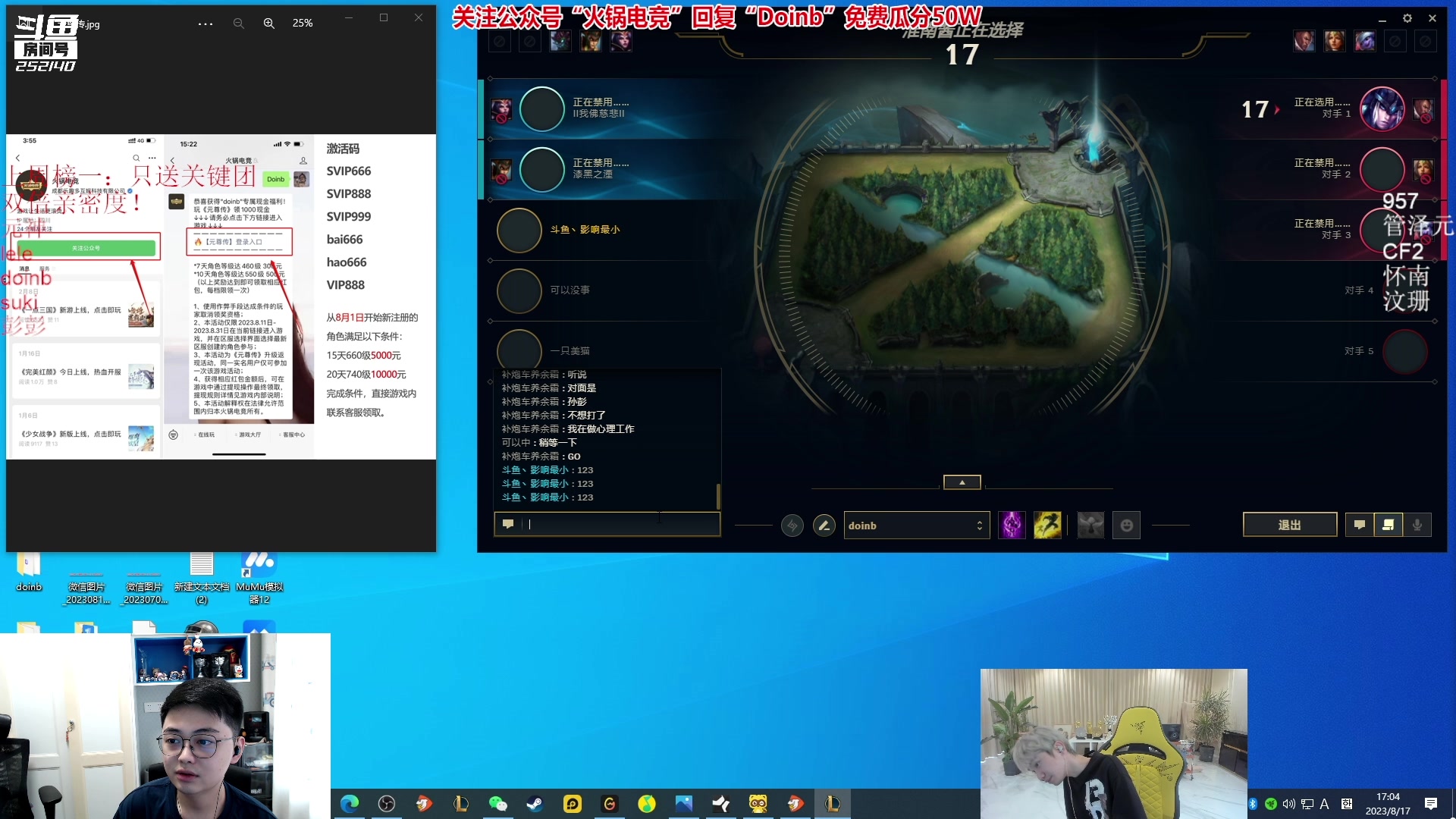 【2023-08-17 16点场】解说雨童：解说雨童：晚上解说一路