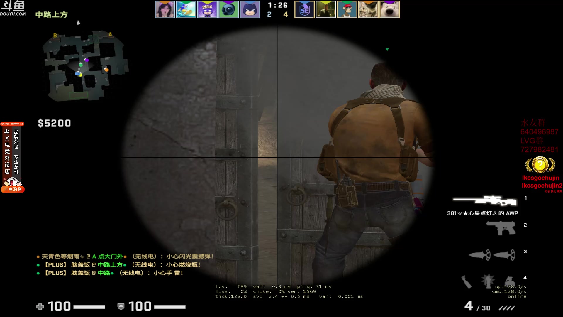 【2023-08-18 10点场】loveyou_qq：打打CSGO 开船 下棋