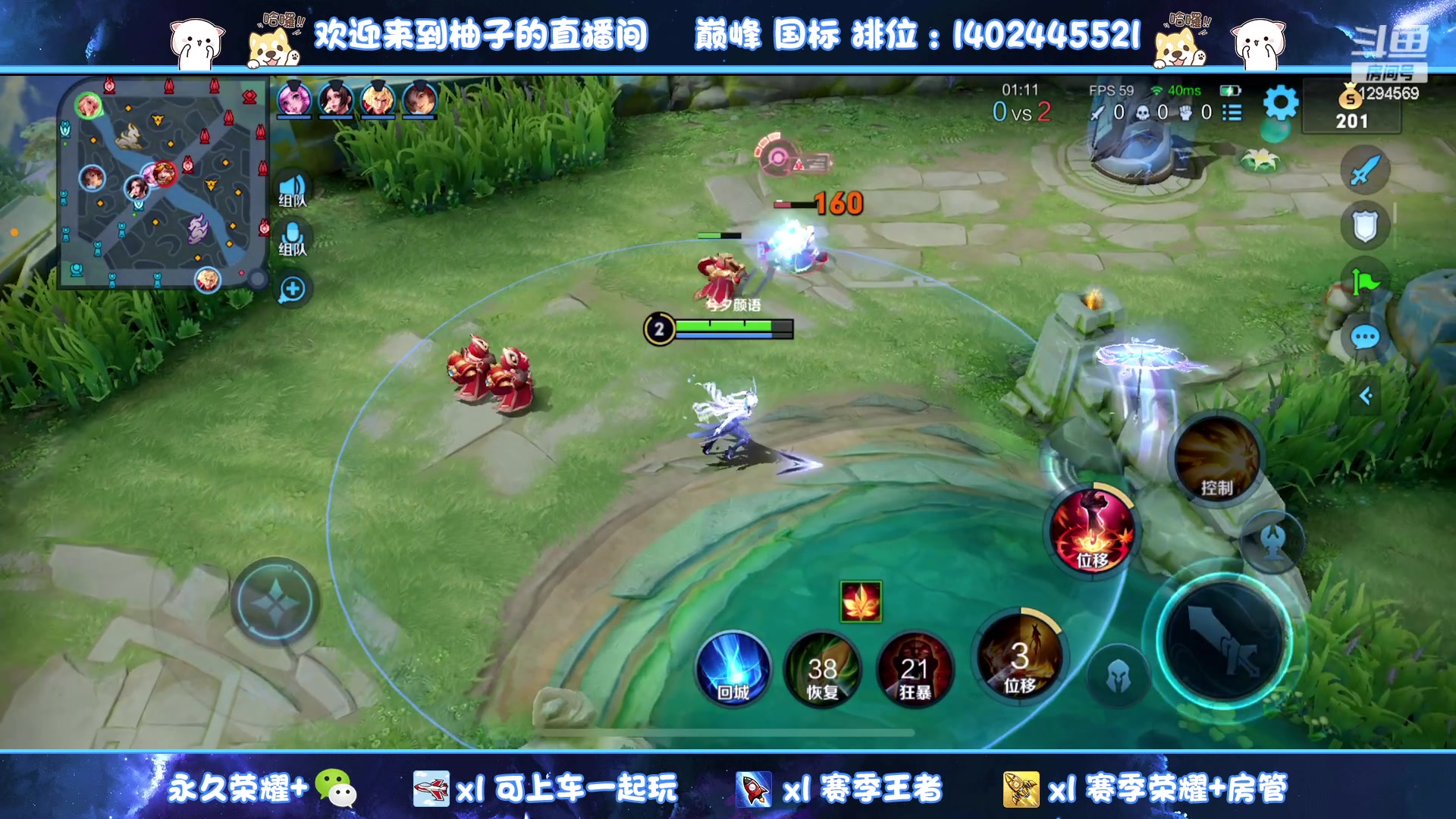 【2023-08-18 00点场】毕竟是柚子：微信有位~轻松上荣耀