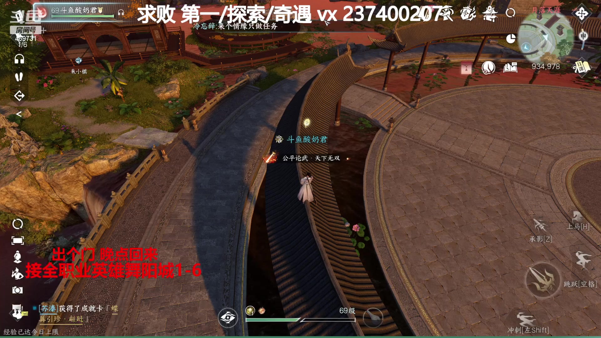 【2023-08-18 20点场】酸酸酸奶君：全职业舞阳城,猛男血河