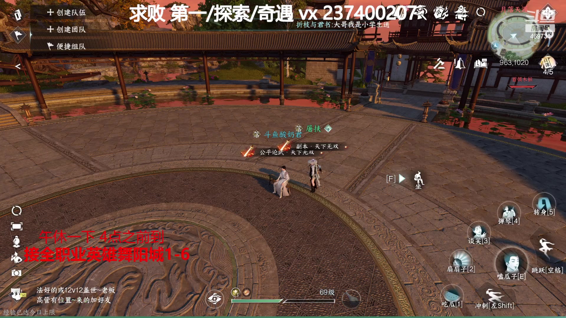 【2023-08-18 14点场】酸酸酸奶君：全职业舞阳城,猛男血河