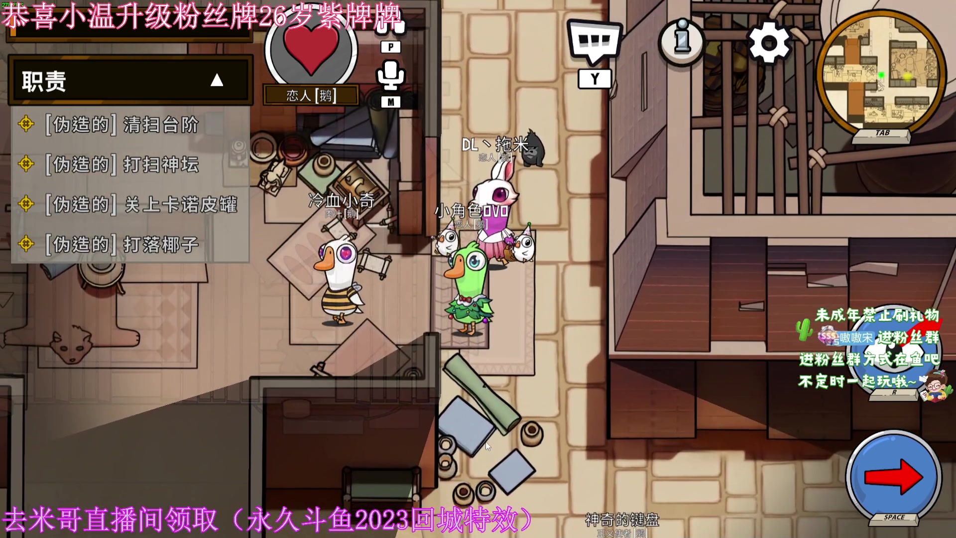 【2023-08-18 01点场】小小宋OAO：✨小小宋✨开心快乐每一天！