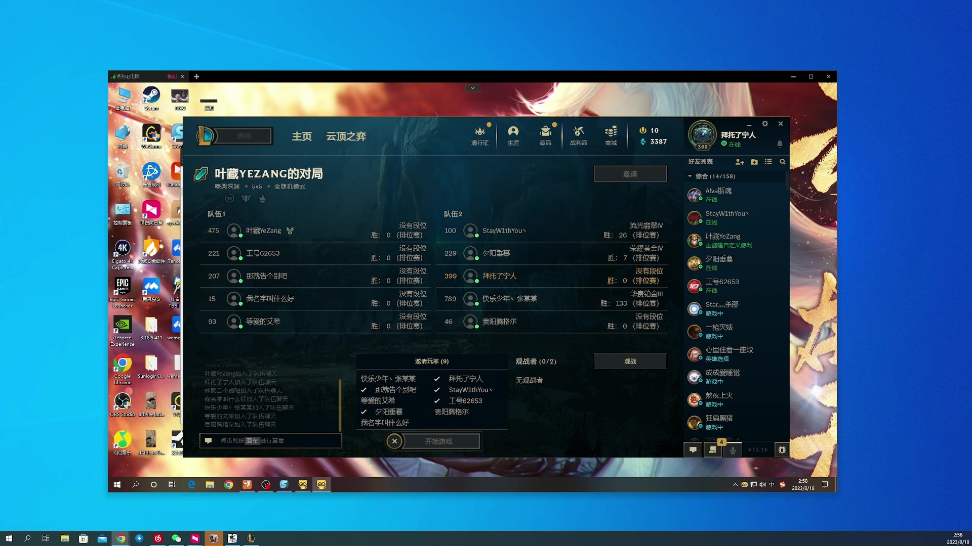 【2023-08-18 02点场】燕徊硯：阿瑟：天刀区非著名混子主播！