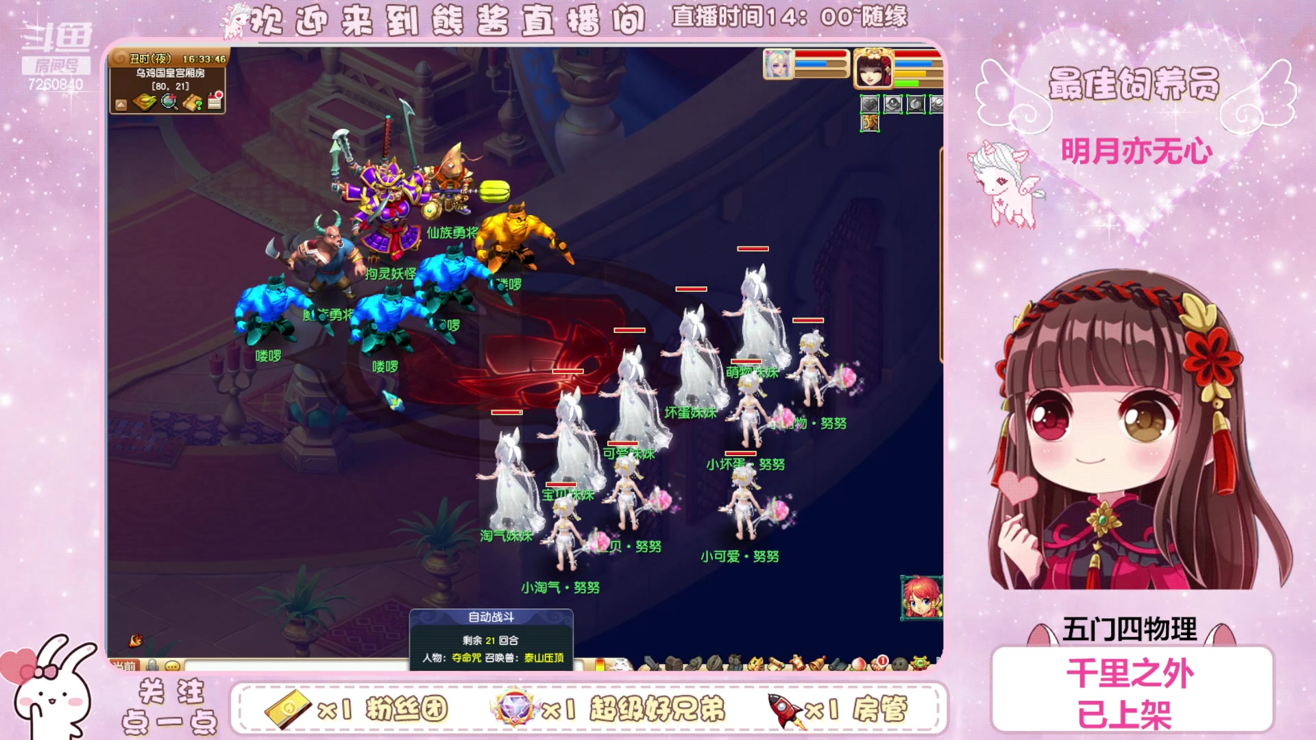 【2023-08-18 15点场】熊酱丶：这个主播超气人~