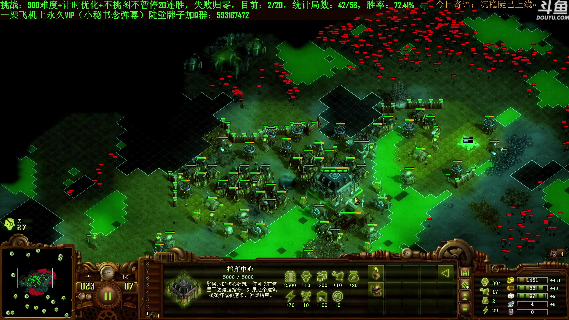 【2023-08-18 19点场】普通人陡壁：挑战：亿万僵尸20连胜day58