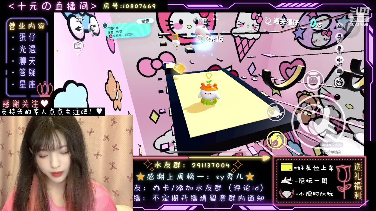 【2023-08-18 21点场】十元梨美：【蛋仔十元】摸大鱼鱼鱼鱼鱼