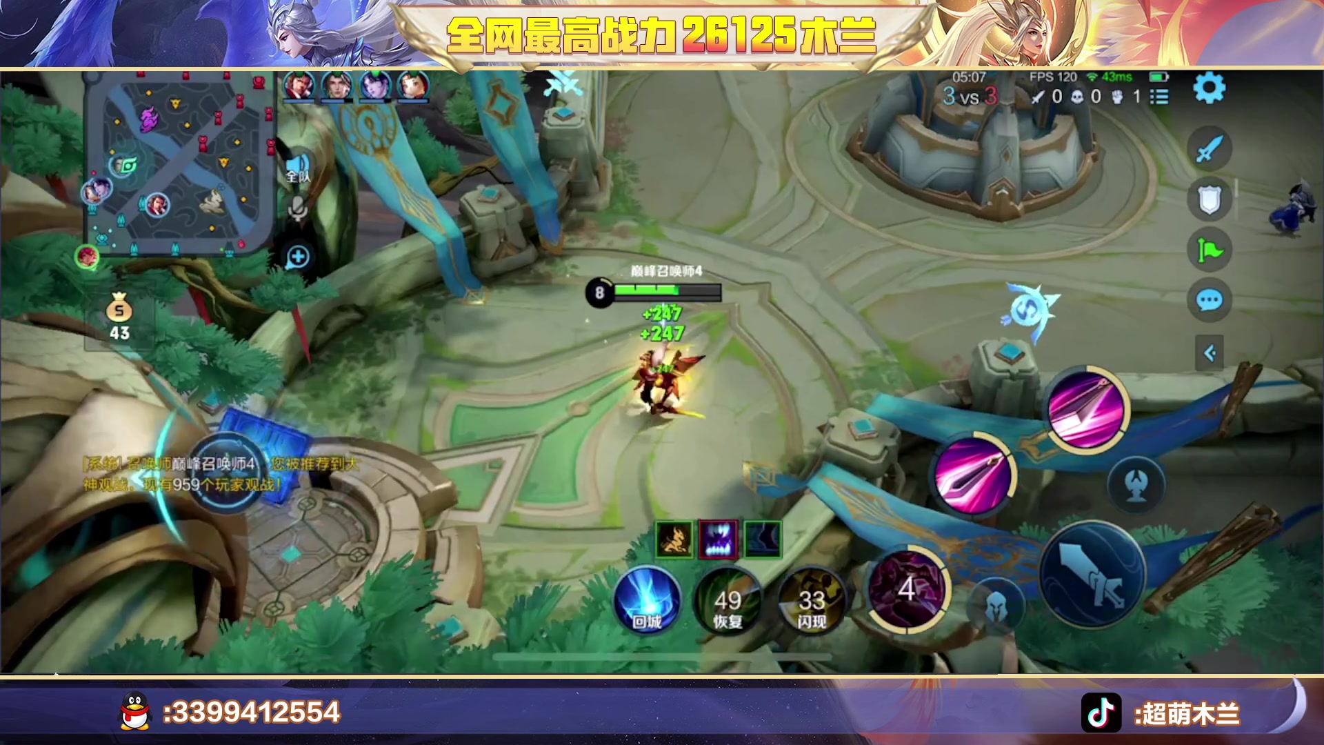 【2023-08-15 22点场】超萌木兰：搞点巅峰赛分吃吃....