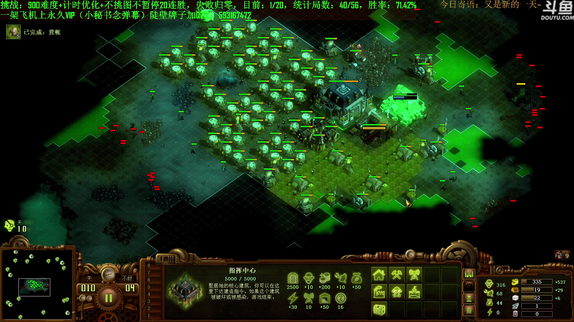 【2023-08-18 12点场】普通人陡壁：挑战：亿万僵尸20连胜day58