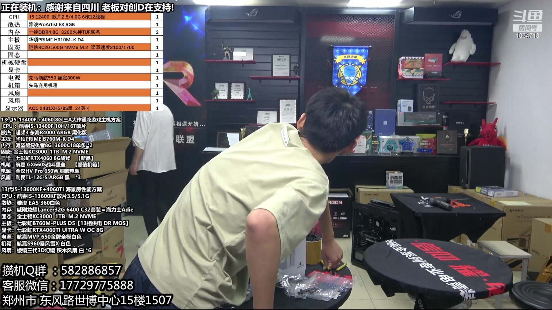 【2023-08-18 17点场】创D电脑联盟：郑州创D：暑期电脑活动开启