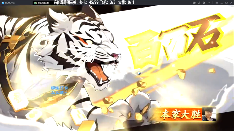 【欢乐麻将】靓旭的精彩时刻 20230818 13点场