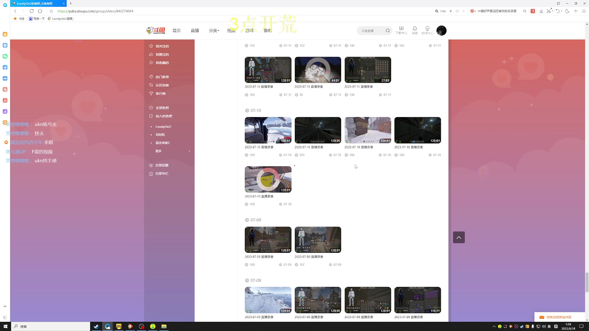 【2023-08-18 01点场】LonelyOnO：最难玩的生存游戏~