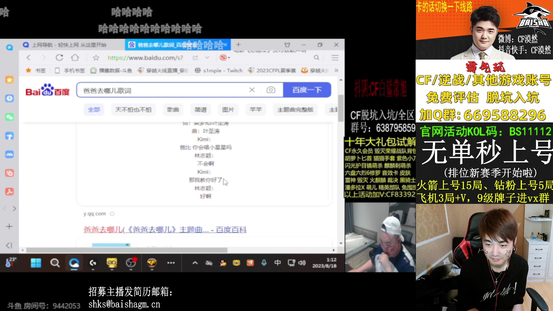 【2023-08-18 01点场】白鲨漠然Moran：哼～除了我，都是反骨仔～