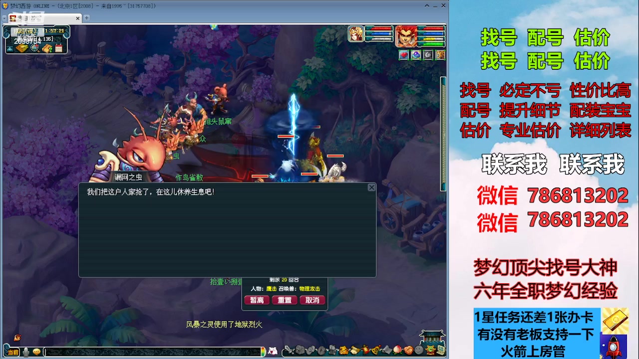 【2023-08-18 11点场】来自1995：找号主播。估号配号就是专业