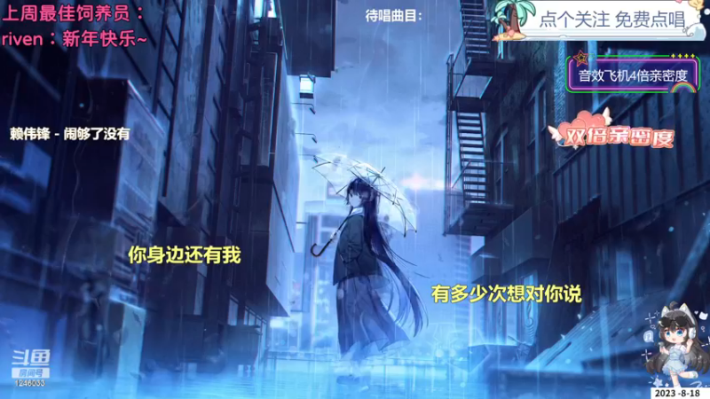 【心动FM】钙宝的精彩时刻 20230818 22点场