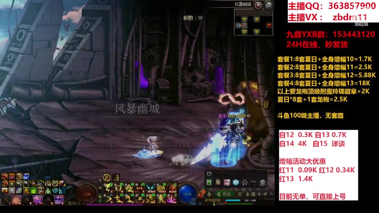 【2023-08-18 09点场】主播东门：东门：强化增幅大狂欢