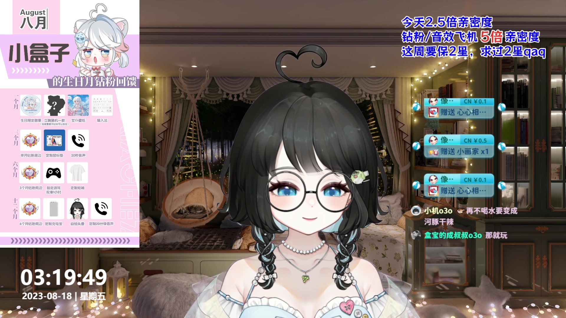 【2023-08-18 03点场】小盒子o3o：她不在，可以来看我吗？︿(￣︶￣)︿