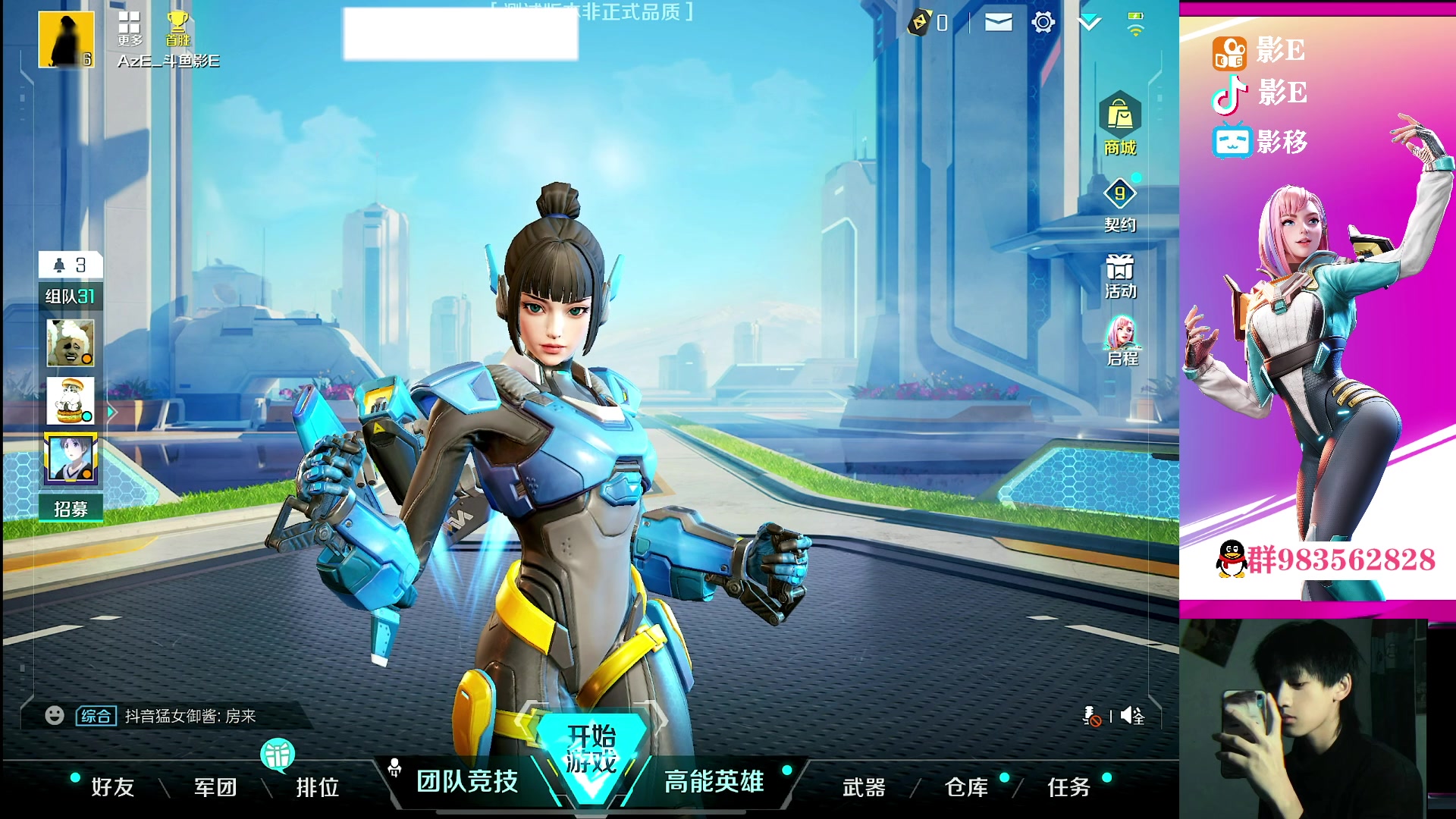 【2023-08-18 17点场】化羽影E：晚6点，斗鱼影E杯启动