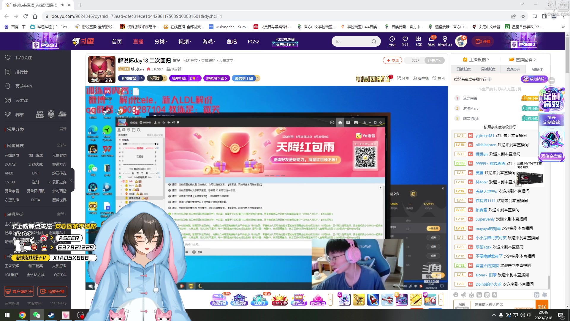 【2023-08-18 20点场】预言家lol：ob训练赛19389