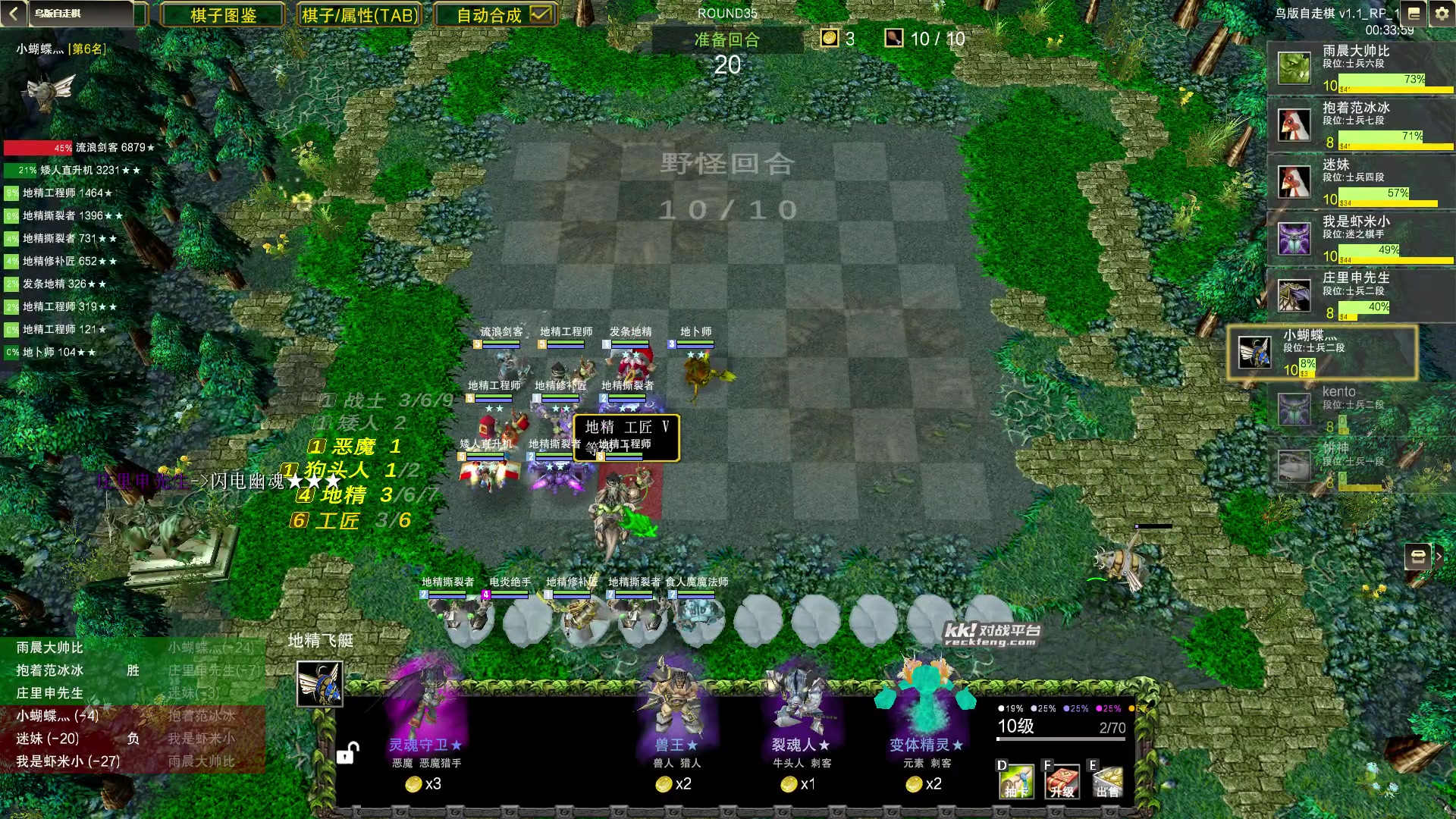 【2023-08-18 15点场】Dota小蝴蝶：鸡王教你自走棋~~~
