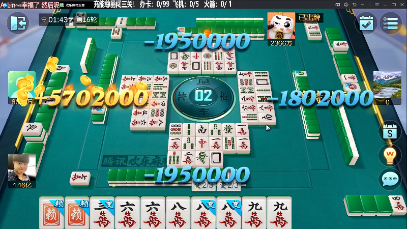 我在斗鱼看靓旭直播欢乐麻将