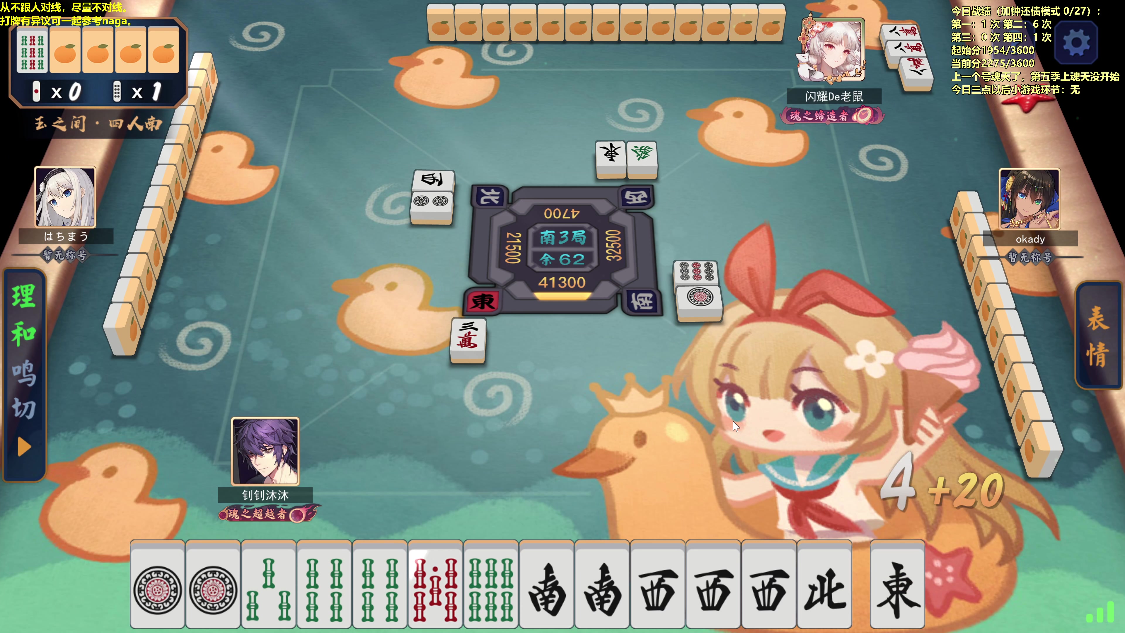 【2023-08-17 14点场】平平无奇安澜君：安澜雀魂：来了 来了