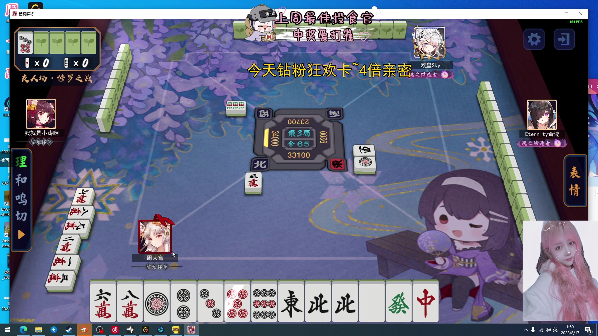 【2023-08-17 01点场】周一南OvO：【呆猪】（钻粉狂欢卡）减肥的第3天！