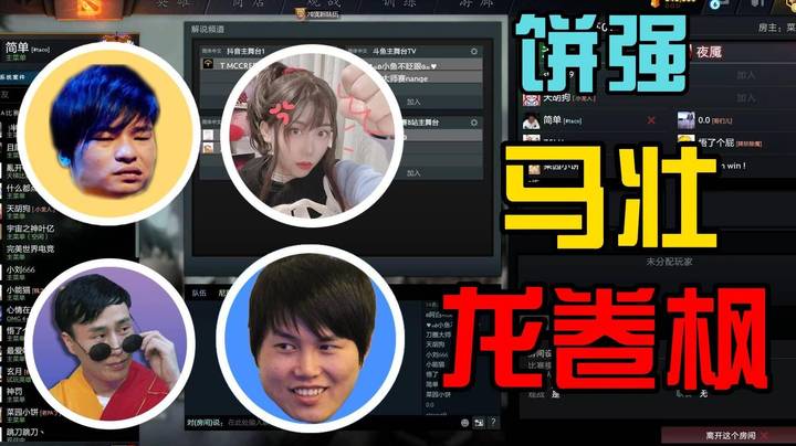 龙卷枫战队正式成立！（全称：饼强马壮龙卷枫)