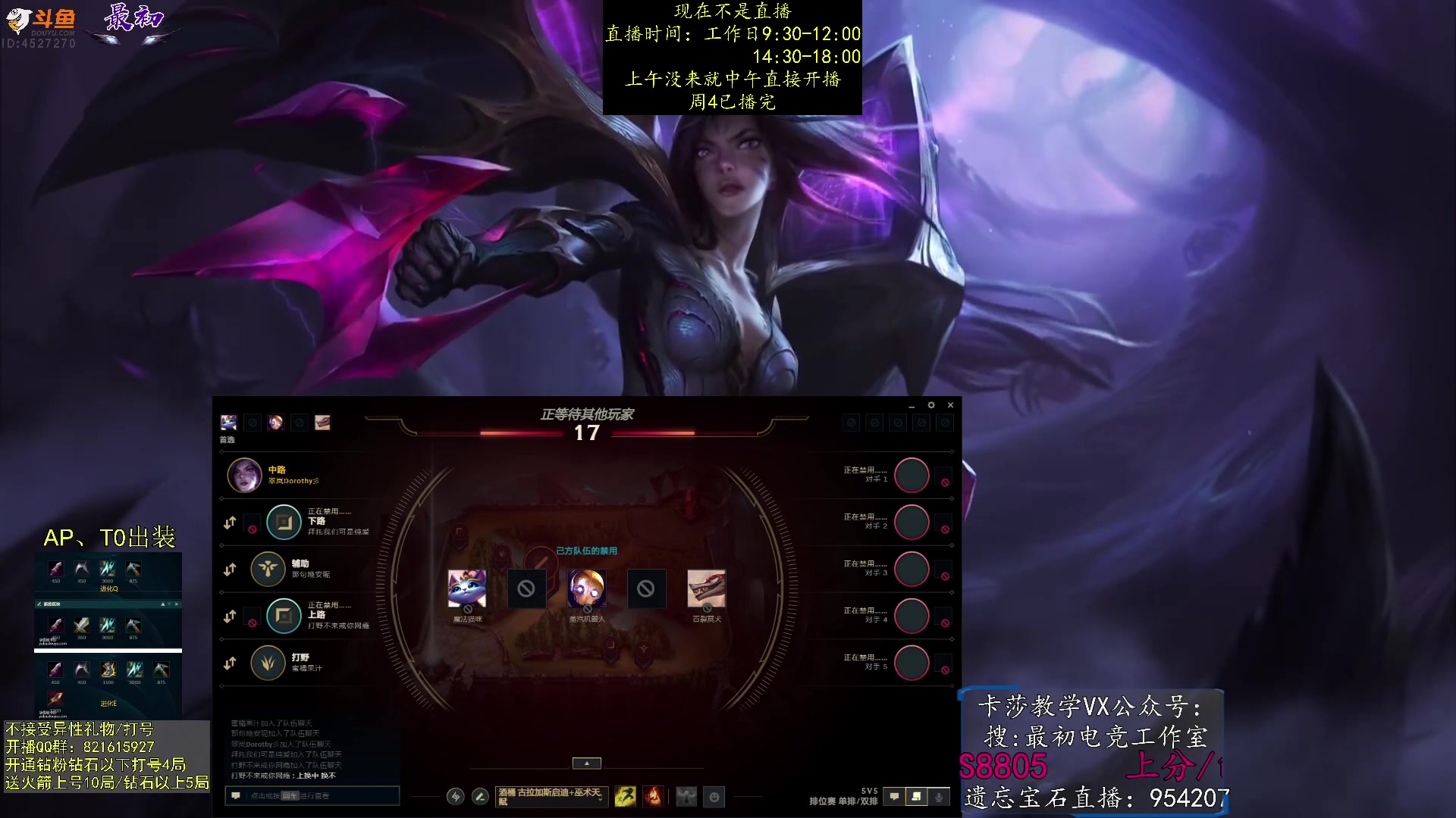 【2023-08-17 22点场】最初卡莎：中单卡莎转型中