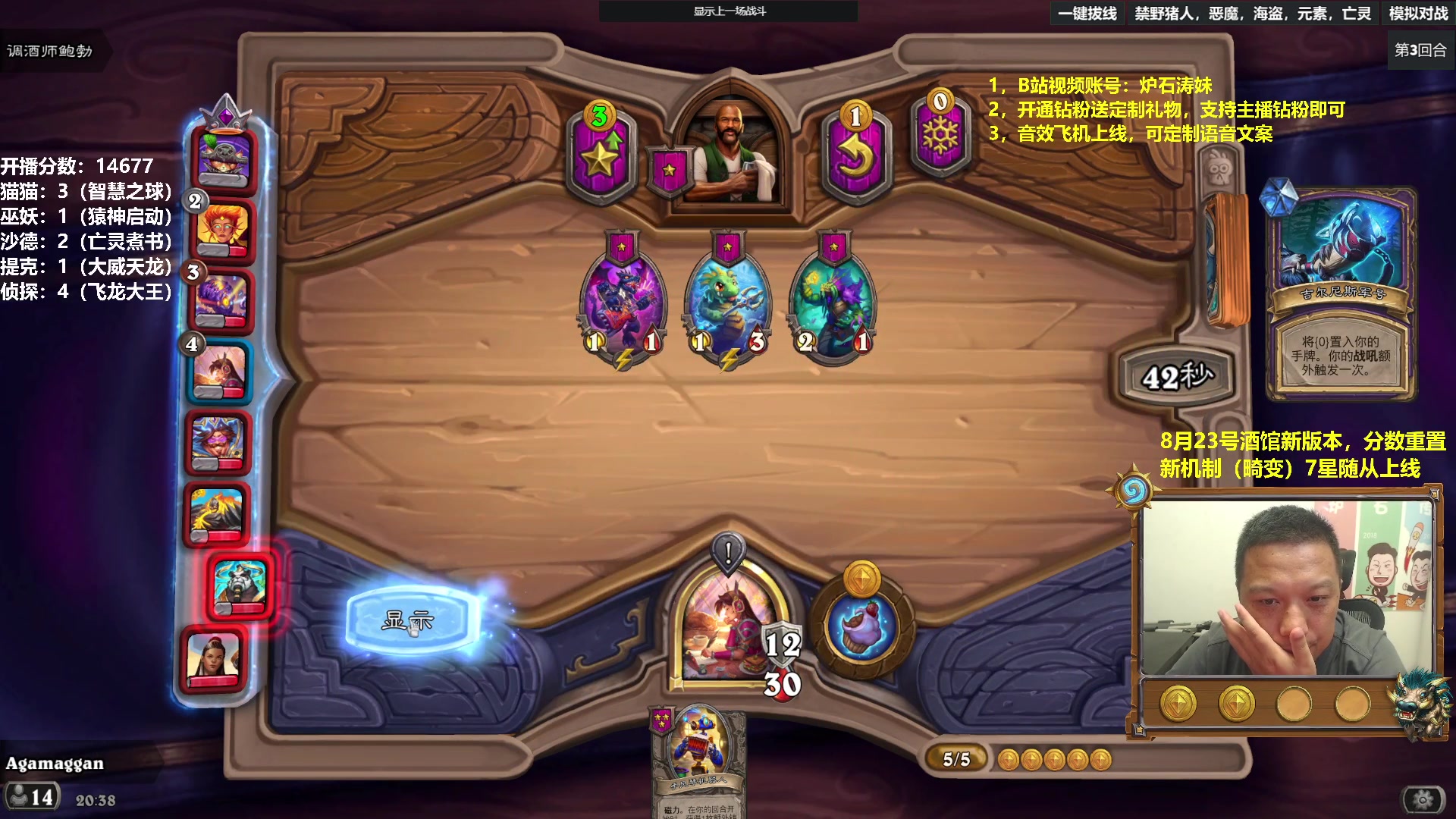 【2023-08-18 19点场】过载十五岁的涛妹：涛妹：炉石酒馆快乐相伴