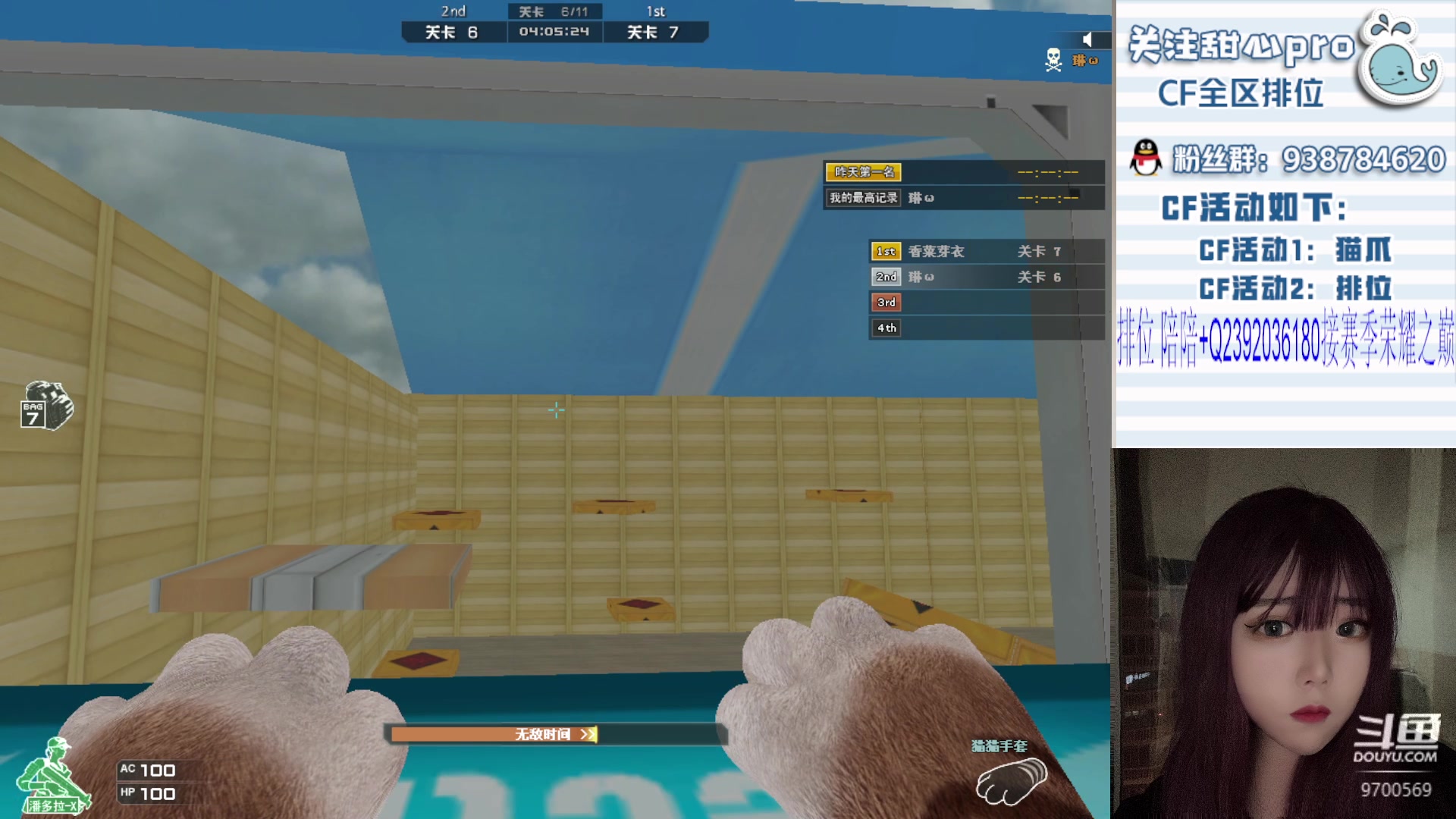 【2023-08-17 19点场】甜心pro：全区秒上/最强下饭女打手