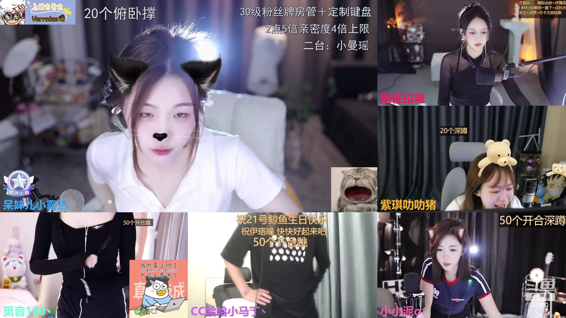 【2023-08-18 19点场】呆妹儿小霸王：【双倍】二台小曼瑶上线拉