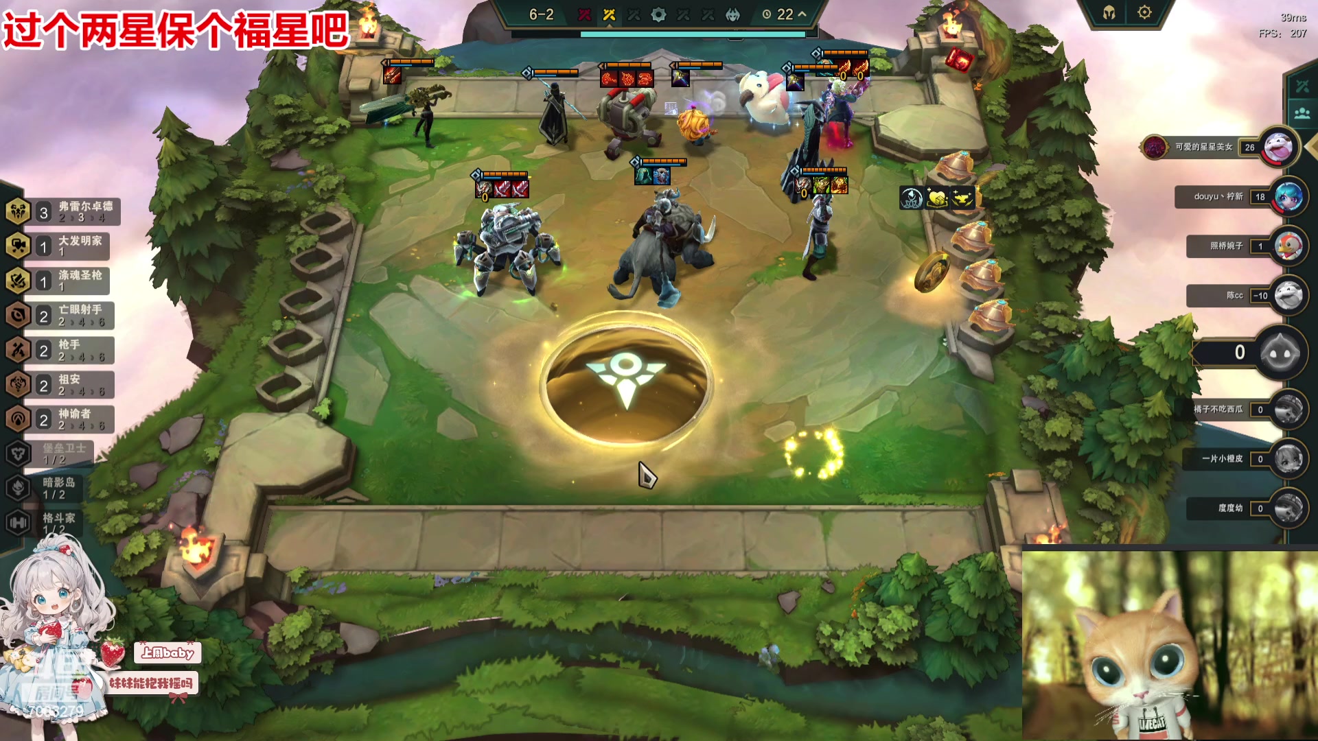 【2023-08-18 19点场】喜欢水水：《云顶女神杯》