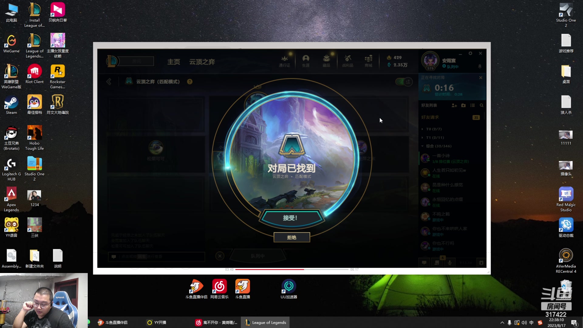 【2023-08-17 22点场】驴酱的冯雨大王：冯雨大王：保持理智，热爱生活！