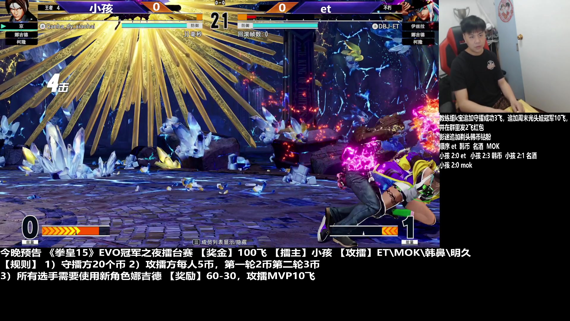 【2023-08-18 20点场】游天堂：小孩曾卓君：evo选手拳皇斗鱼擂台赛