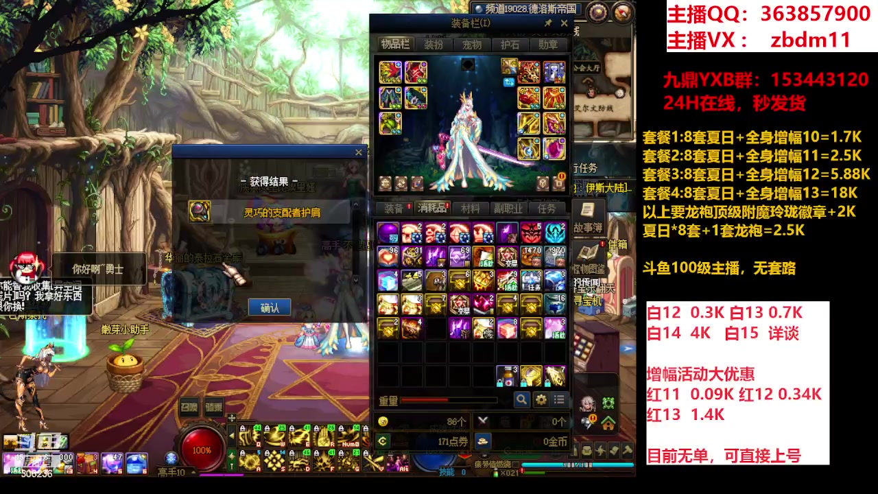 【2023-08-18 11点场】主播东门：东门：强化增幅大狂欢