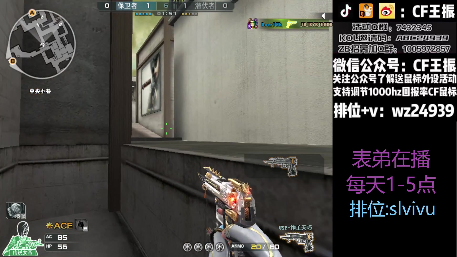 【2023-08-18 15点场】CF王振：最远的你们是我最近的爱`-`