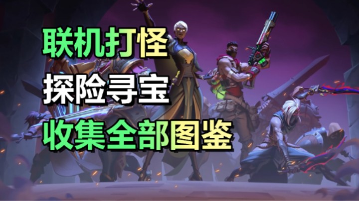 多人动作RPG游戏「寻路者」现已上线 Wayfinder