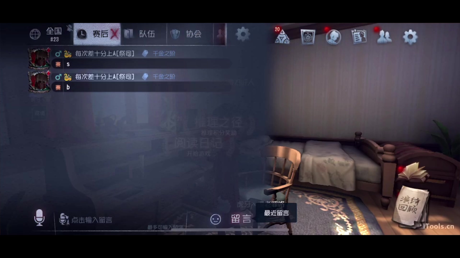 【2023-08-18 14点场】丶小沐木：今天打排位！！！ 4801532