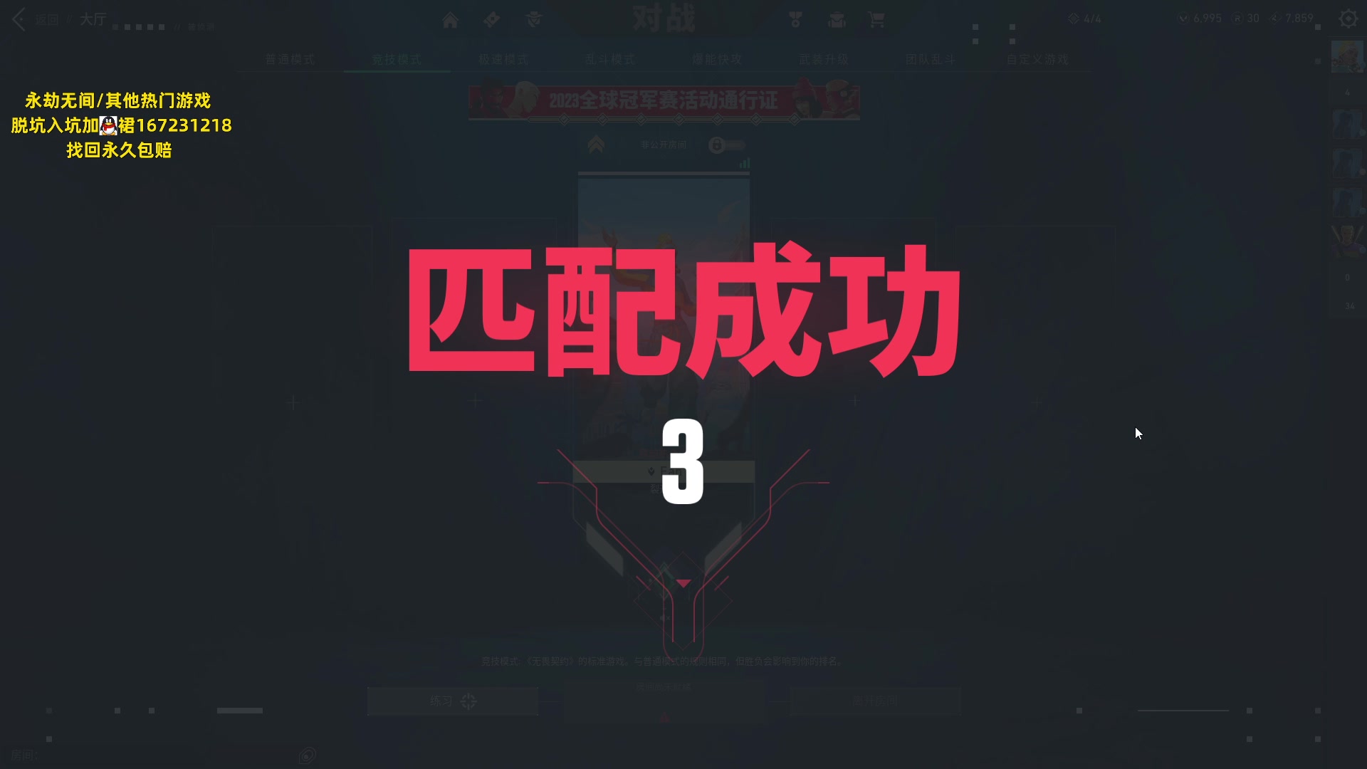 【2023-08-16 11点场】NRK丶反神：记得续一下粉丝牌