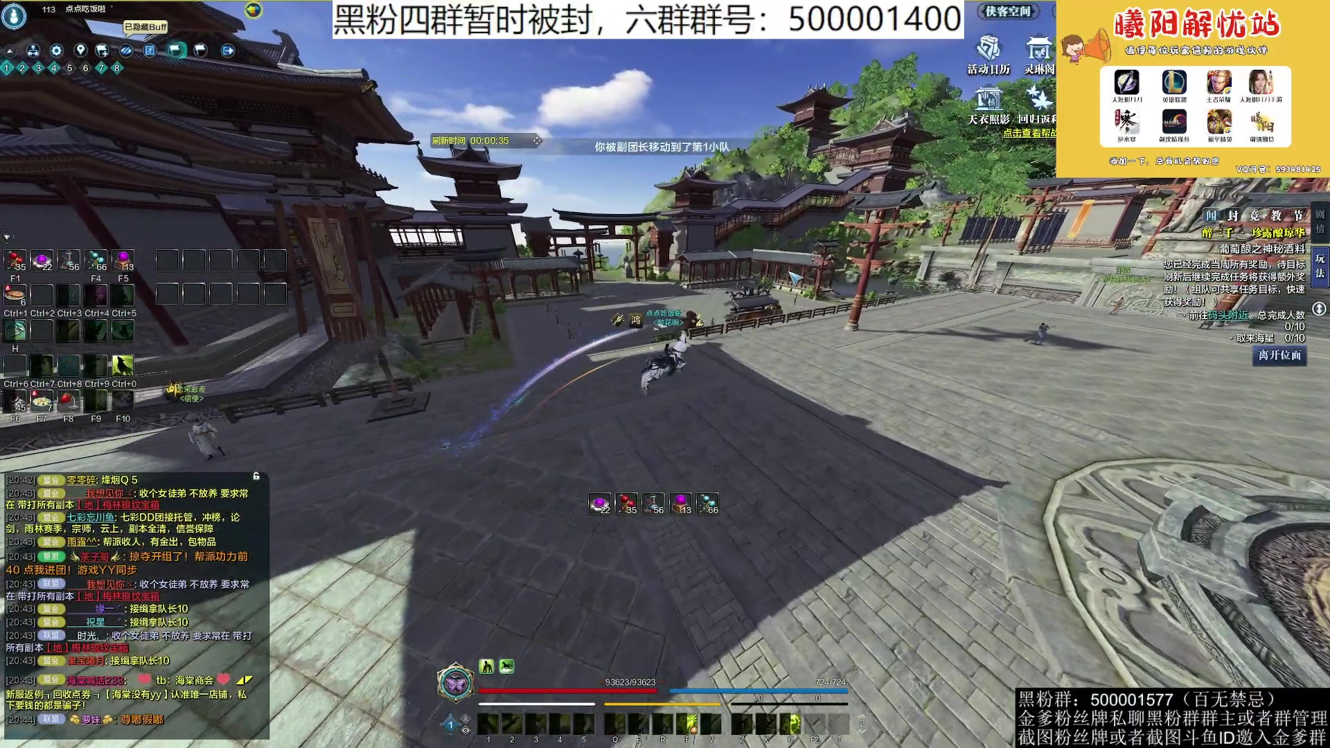 【2023-08-17 20点场】燕徊硯：阿瑟：天刀区非著名混子主播！