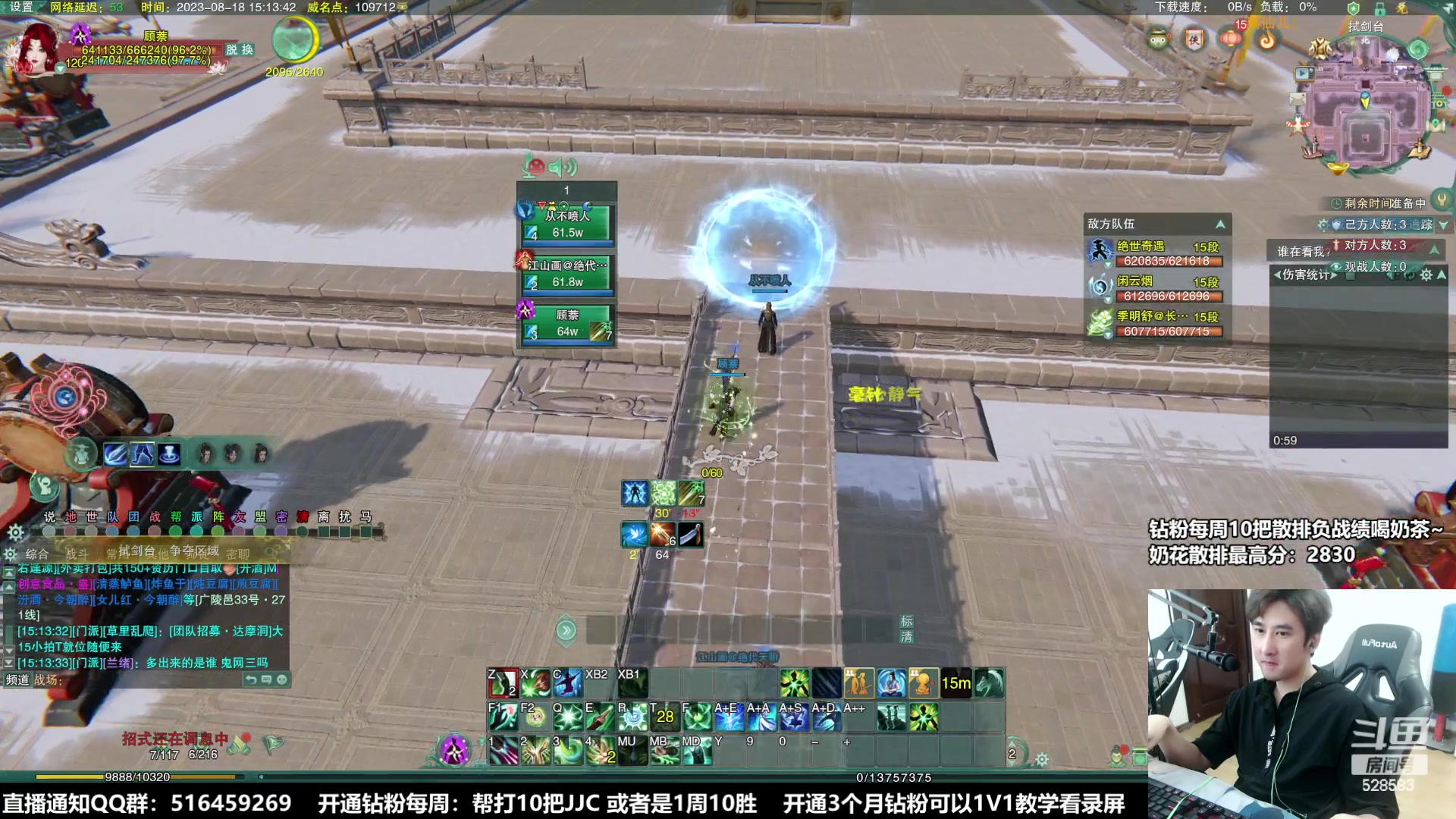 【2023-08-18 14点场】忆旧年丶：PVP明教吃鸡乱杀~