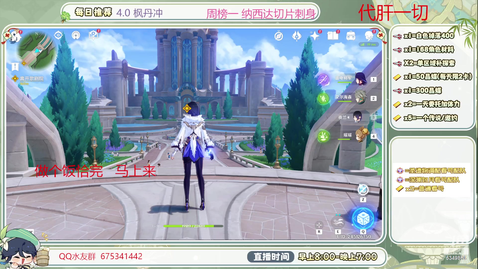 【2023-08-17 12点场】请叫我总攻大人丶：4.0枫丹探图冲冲冲 快来排队吧