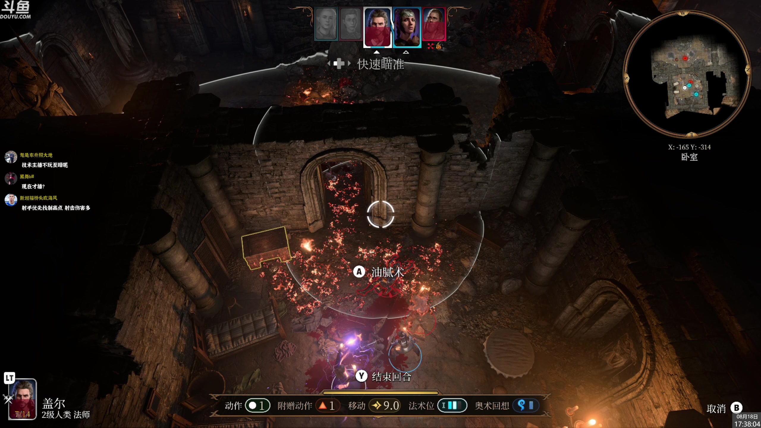 【2023-08-18 17点场】神隐的直播间：神隐：博德之门3 最晚的首播