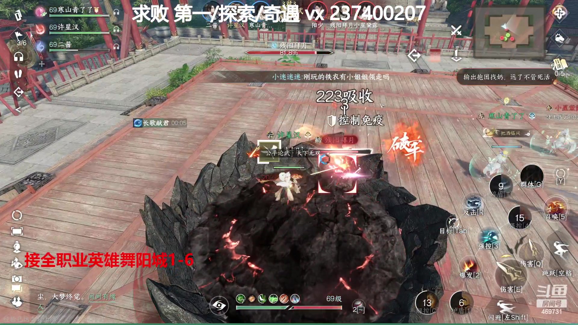 【2023-08-18 18点场】酸酸酸奶君：全职业舞阳城,猛男血河