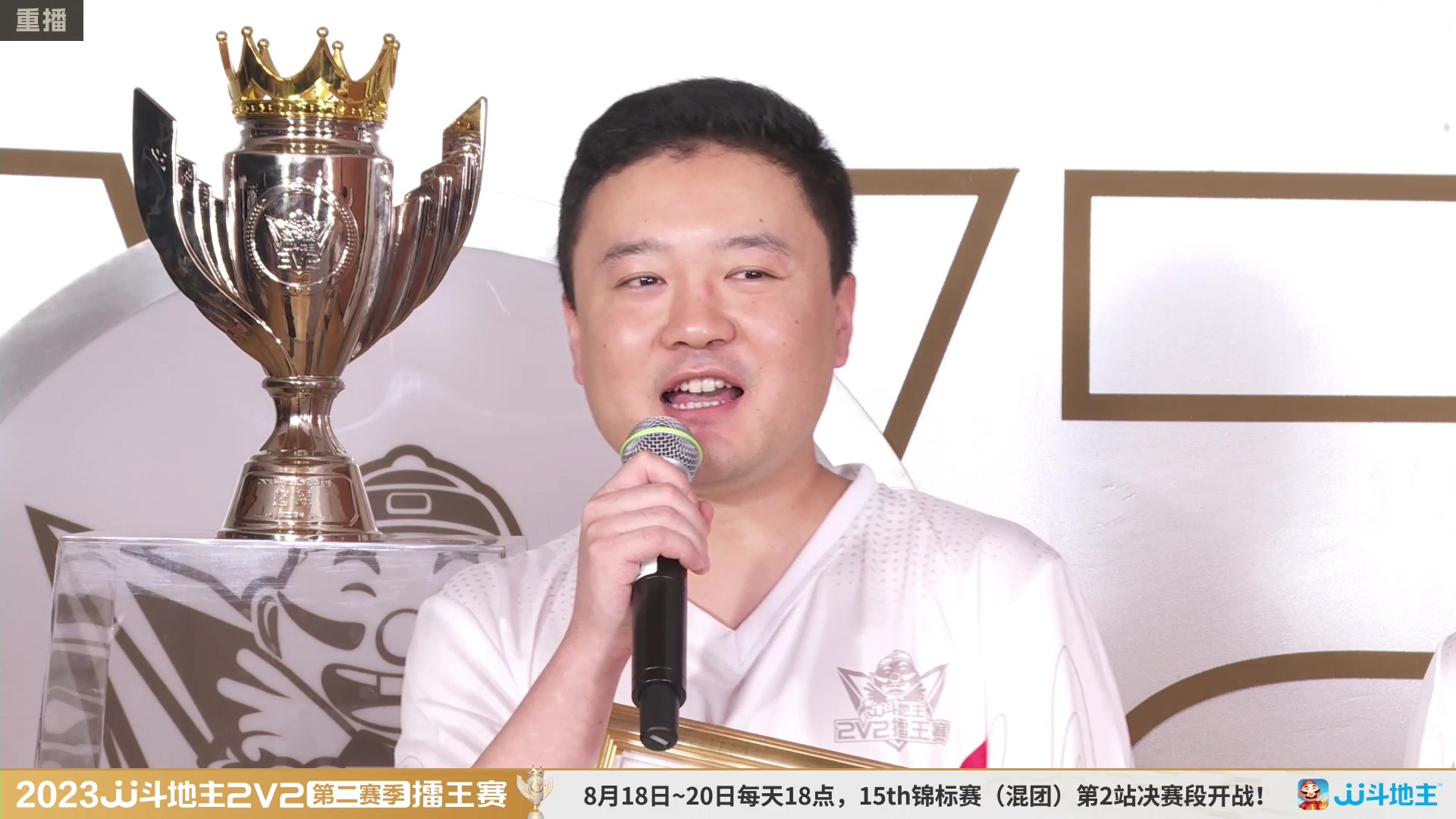 【2023-08-17 23点场】JJ斗地主官方：周五-周日18点，混团决赛开战