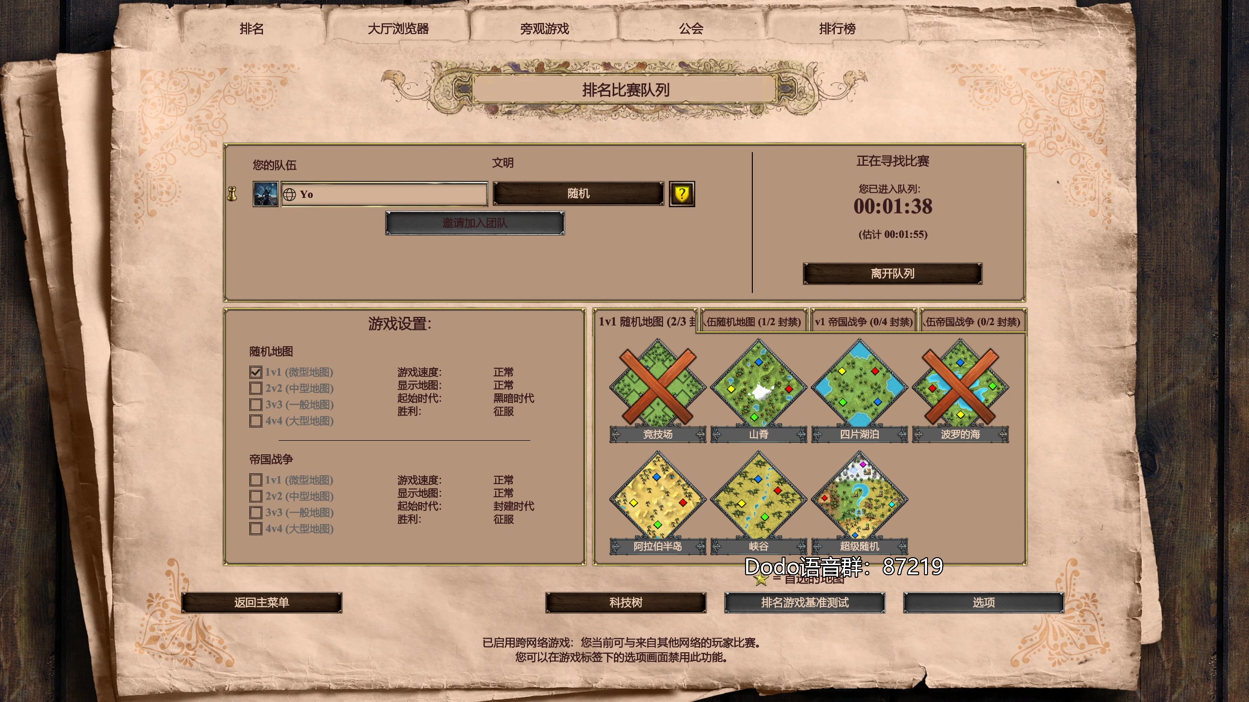 【2023-08-18 03点场】帝国时代猜火车Yo：[双倍]Bo21对决温神！！