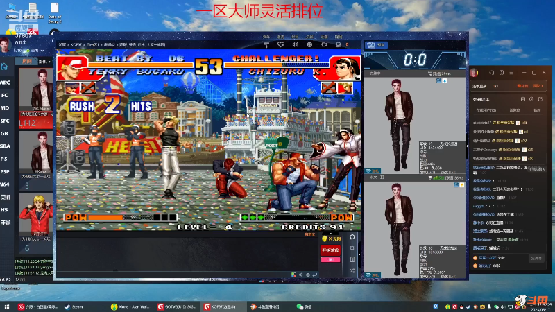 【格斗游戏】战神_河池VR的精彩时刻 20230818 03点场