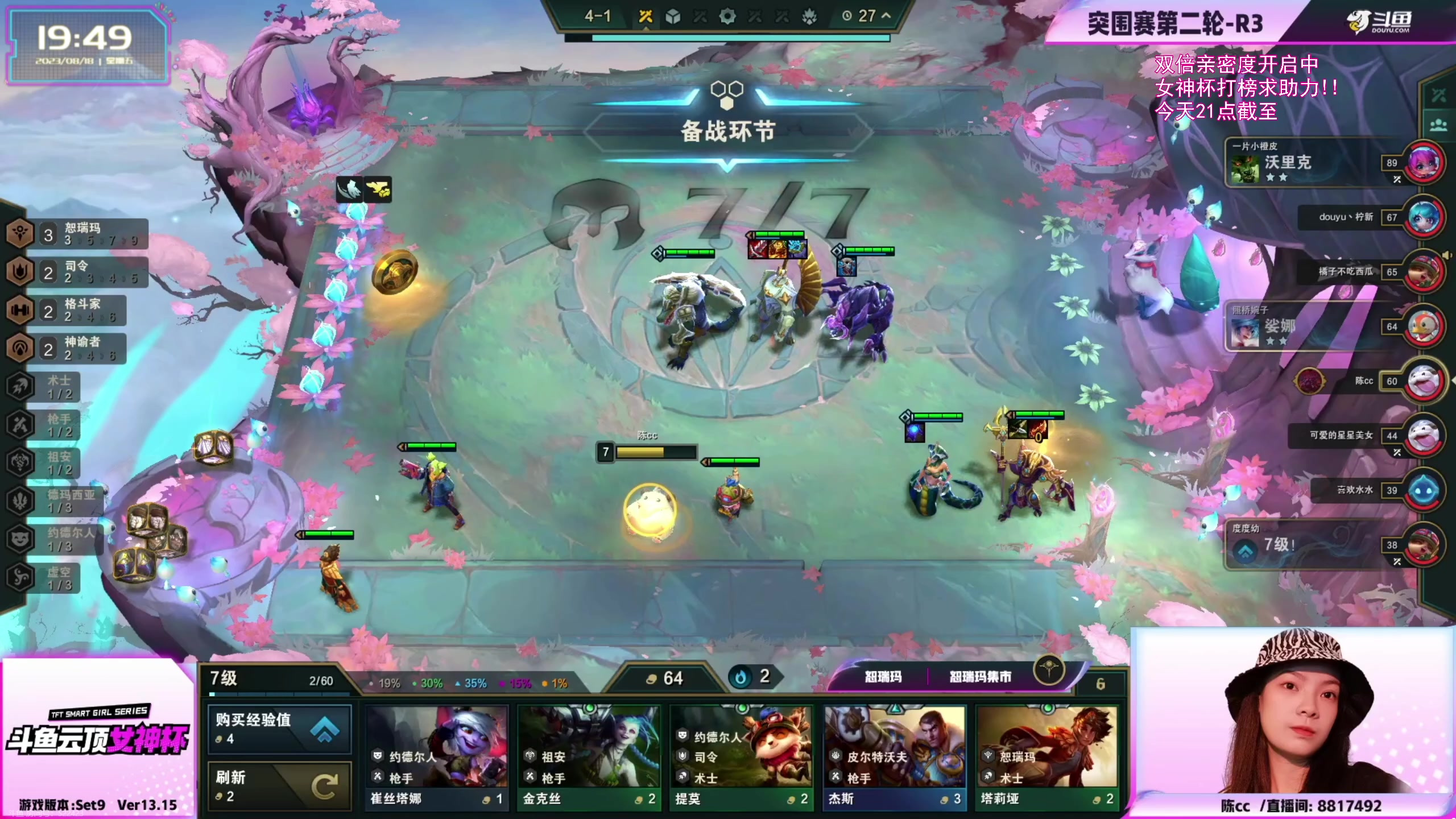 【2023-08-18 19点场】宝贝薇阿：薇薇：温柔坏姐姐~71825